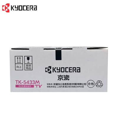 京瓷（Kyocera）TK-5433M洋红色墨粉/墨盒适用京瓷PA2100cx/PA2100cwx打印机粉盒耗材(单支)